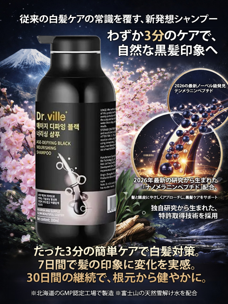 White Hair Care Shampoo Anti G - Hair Care Natural Products recension och pris